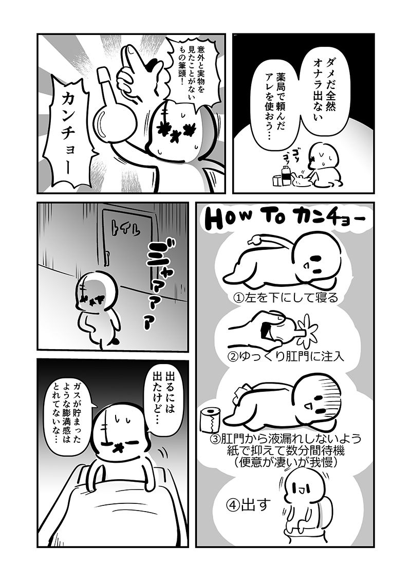 〆切に追われて栄養剤＋仮眠を繰り返していたらおヘソから膿が出て入院した話2 画像2