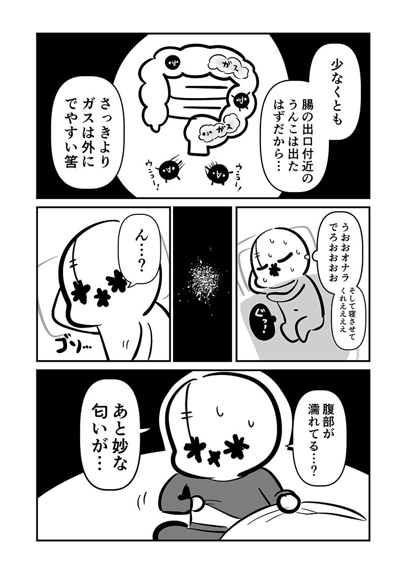 〆切に追われて栄養剤＋仮眠を繰り返していたらおヘソから膿が出て入院した話2 画像3
