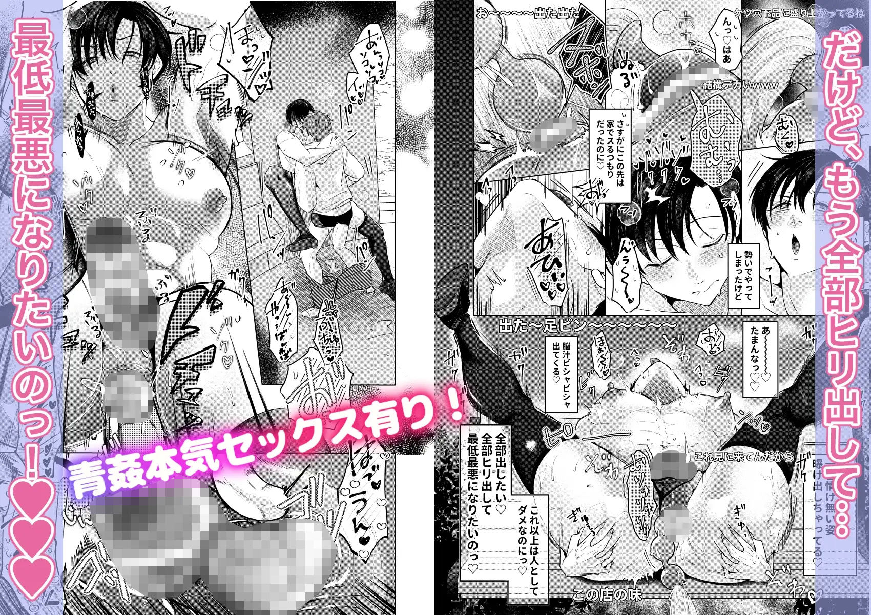 清楚顔ドスケベボディお兄さんいやらし恥ずかし野外オナニー配信 画像4