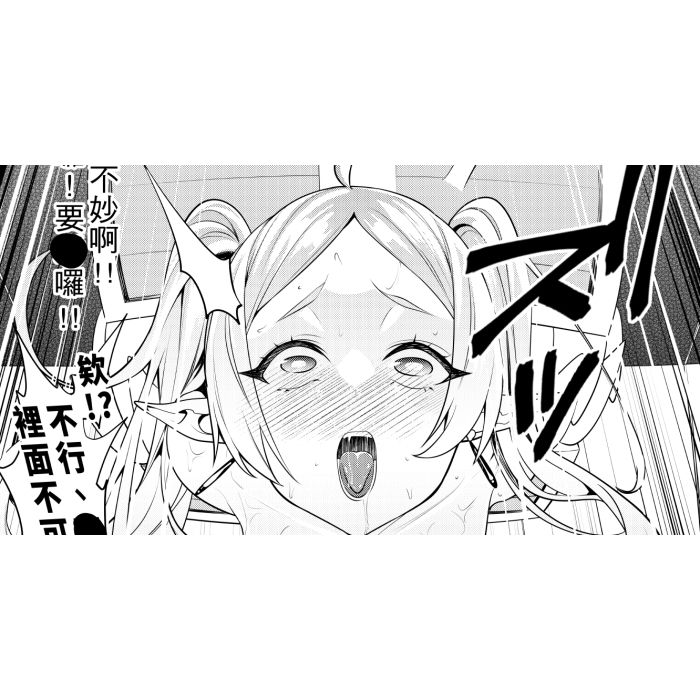 宝箱尻のフリーレン 画像2