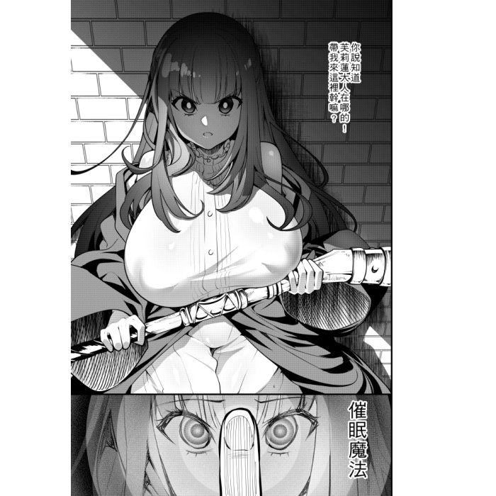 宝箱尻のフリーレン 画像3