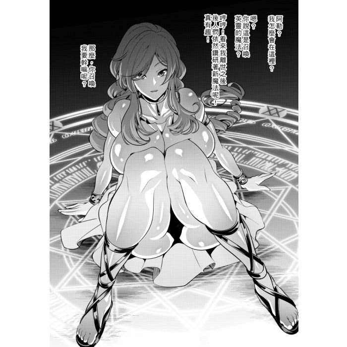 宝箱尻のフリーレン 画像5