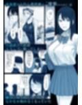 淫溺〜卑怯な後輩に溺れさせられた私〜試し読み1ページ