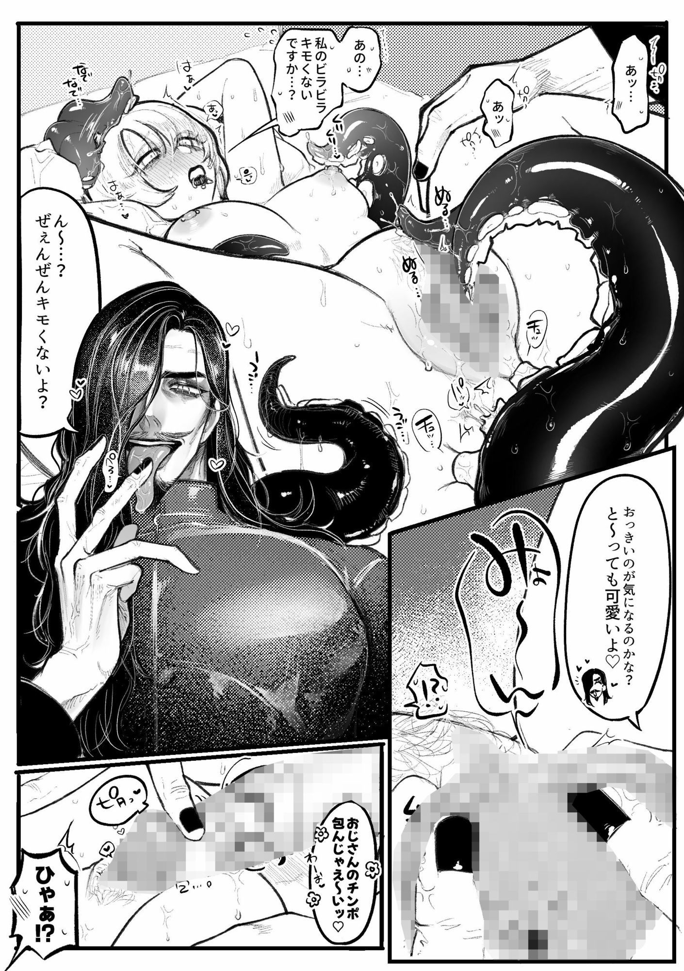 タコ脚と巨根で擦られまくってイクッ サンプル1