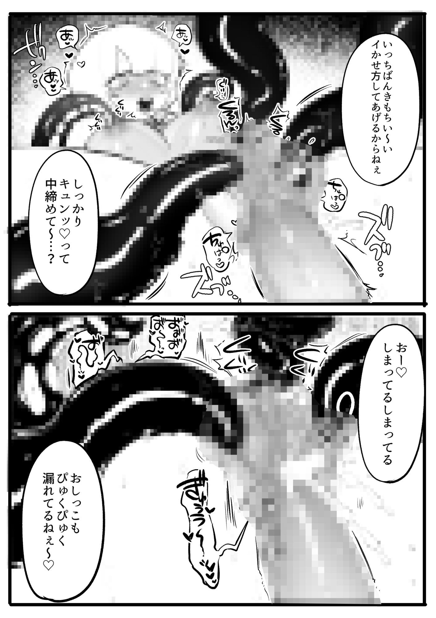 タコ脚と巨根で擦られまくってイクッ サンプル3