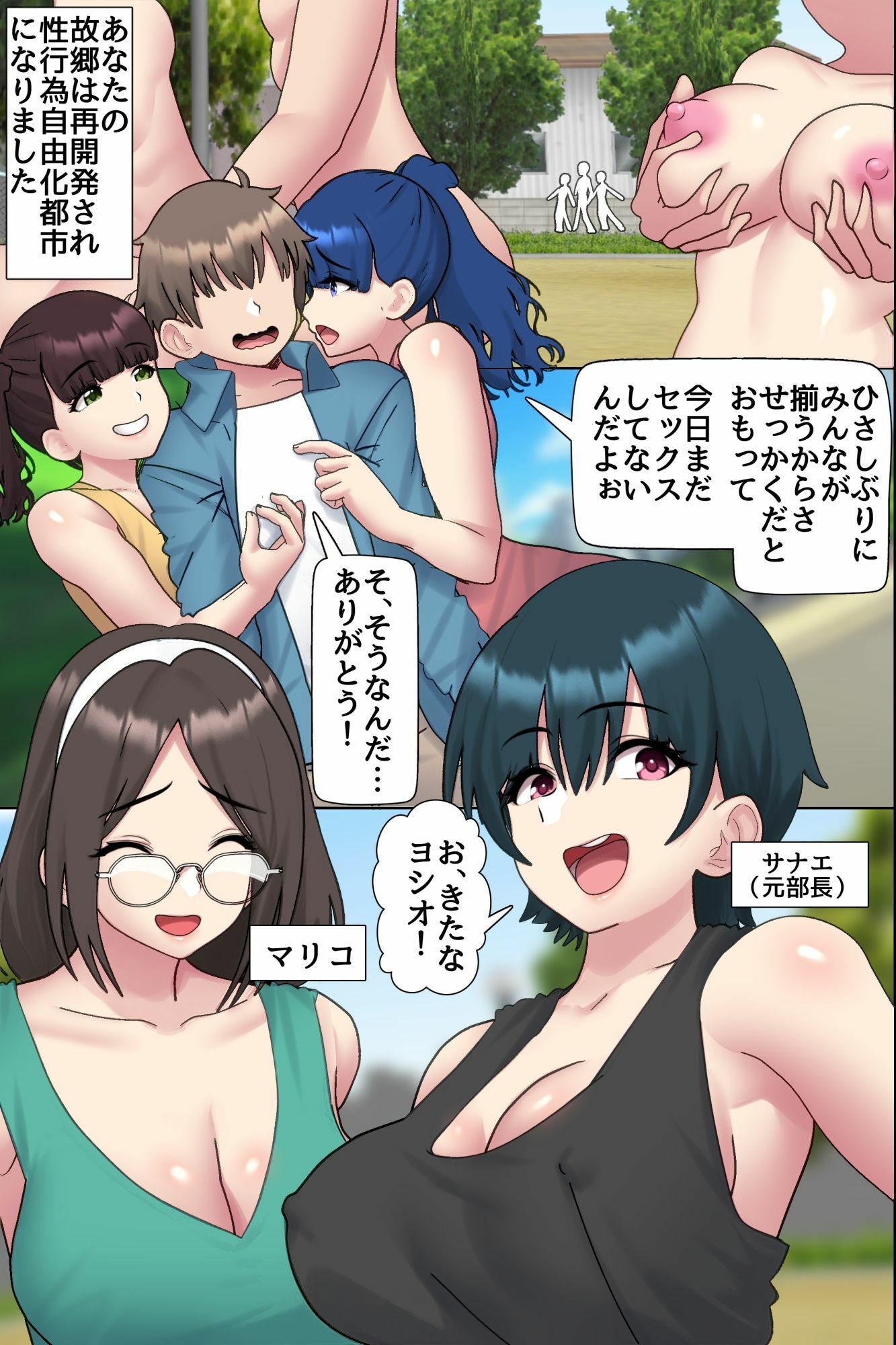 ハーレムになった町。幼馴染処女、双子尻コキ、先輩騎乗位、人妻中出しのハーレム田舎ライフ 画像5