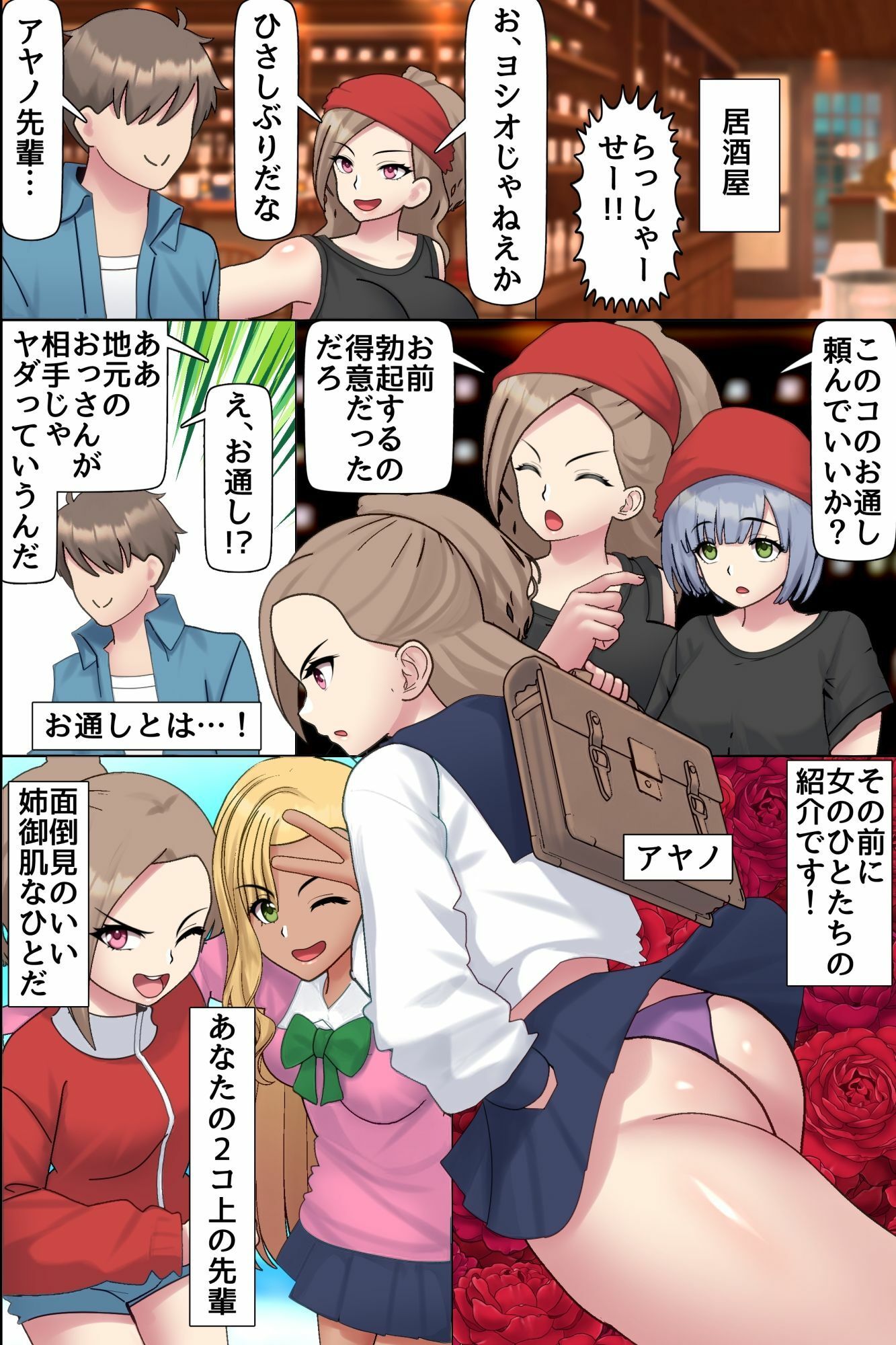 ハーレムになった町。幼馴染処女、双子尻コキ、先輩騎乗位、人妻中出しのハーレム田舎ライフ 画像6