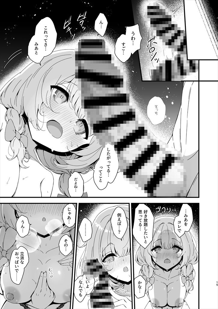 みあの隠れ家_4