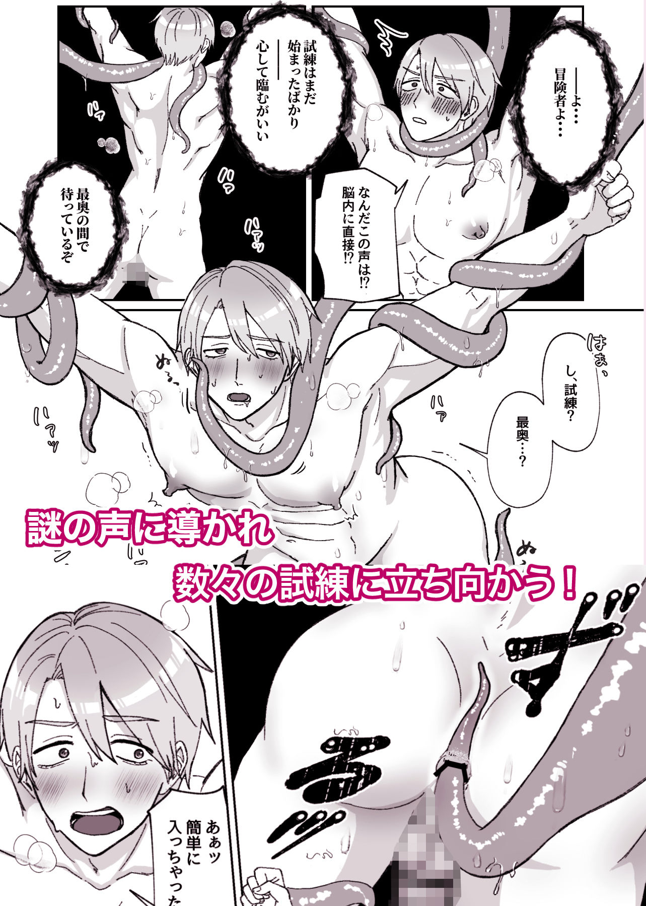 淫乱剣士の受難 ーエロトラップダンジョンに迷い込んだら適性★5だった編ー サンプル5