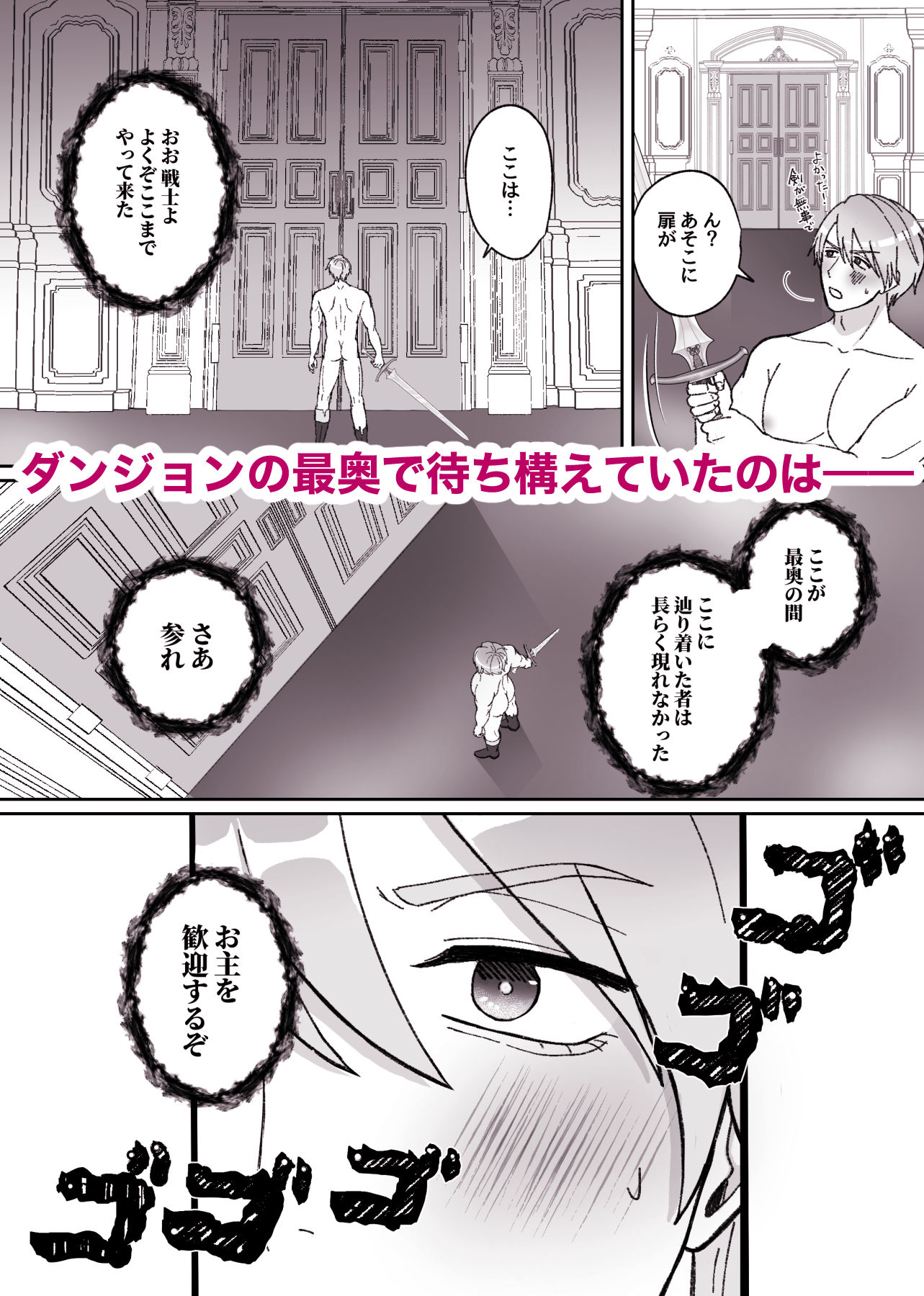 淫乱剣士の受難 ーエロトラップダンジョンに迷い込んだら適性★5だった編ー サンプル7