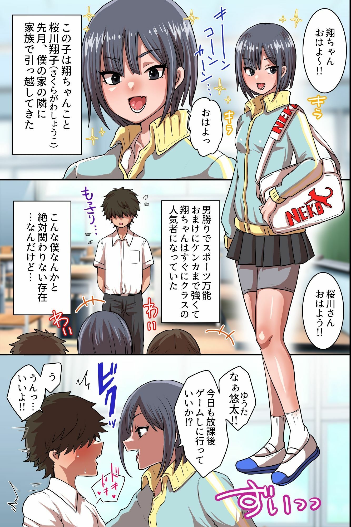 【エロ漫画】◎期間限定価格◎隣家ビッチ母娘五人全員即ハメ即堕ち!規格外巨根で桜川家が童貞くんの肉便器に5