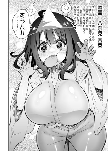 姦敗のツワブキ祭鬼女が多すぎる_負けヒロイン編 画像1
