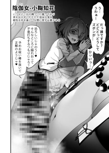 姦敗のツワブキ祭鬼女が多すぎる_負けヒロイン編 画像5