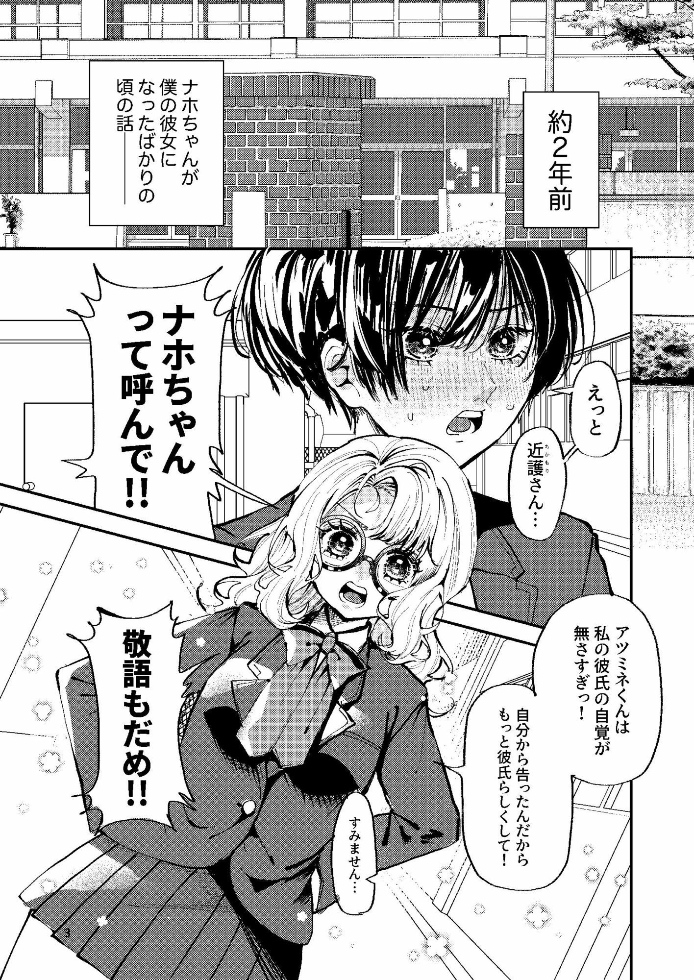 【無料エロ漫画】d_776850 ナホちゃんで筆おろし(森あるき)