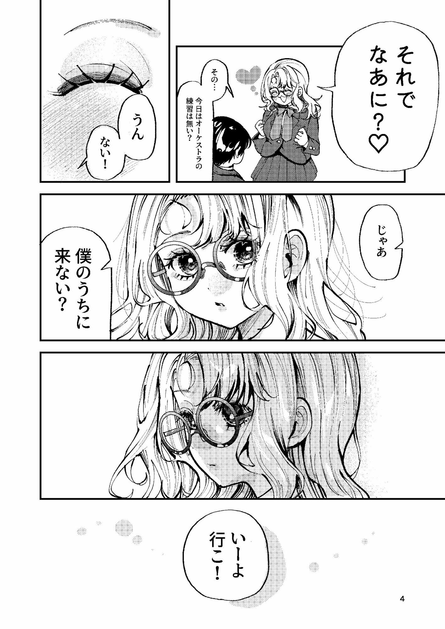 【無料エロ漫画】d_776850 ナホちゃんで筆おろし(森あるき)