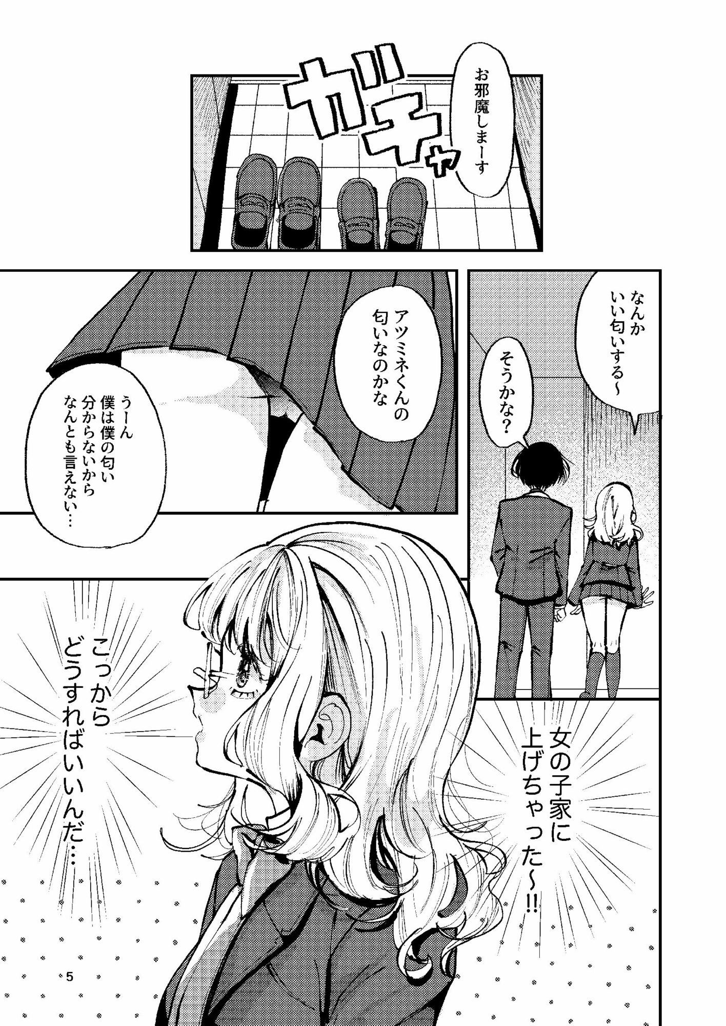 【無料エロ漫画】d_776850 ナホちゃんで筆おろし(森あるき)