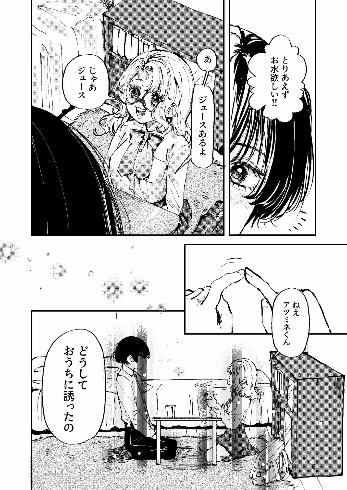 【無料エロ漫画】d_776850 ナホちゃんで筆おろし(森あるき)