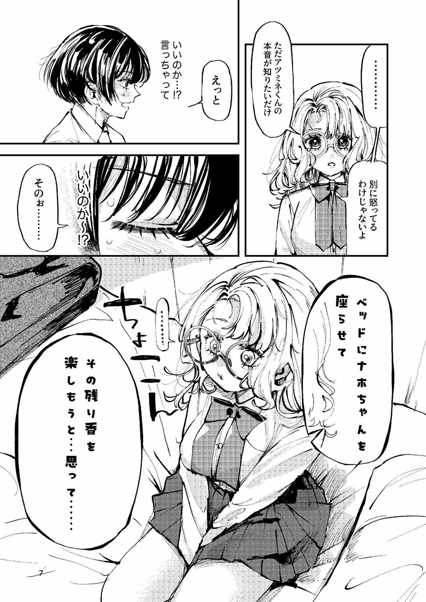 【無料エロ漫画】d_776850 ナホちゃんで筆おろし(森あるき)