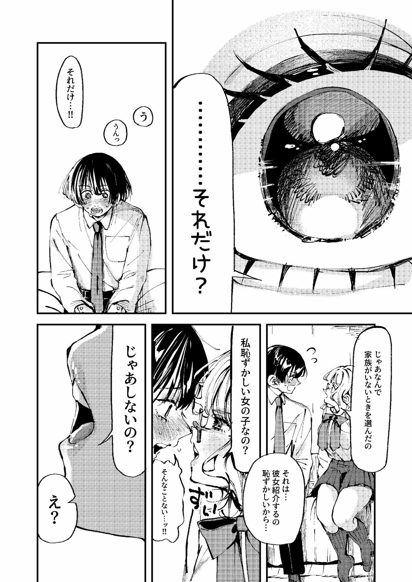 【無料エロ漫画】d_776850 ナホちゃんで筆おろし(森あるき)
