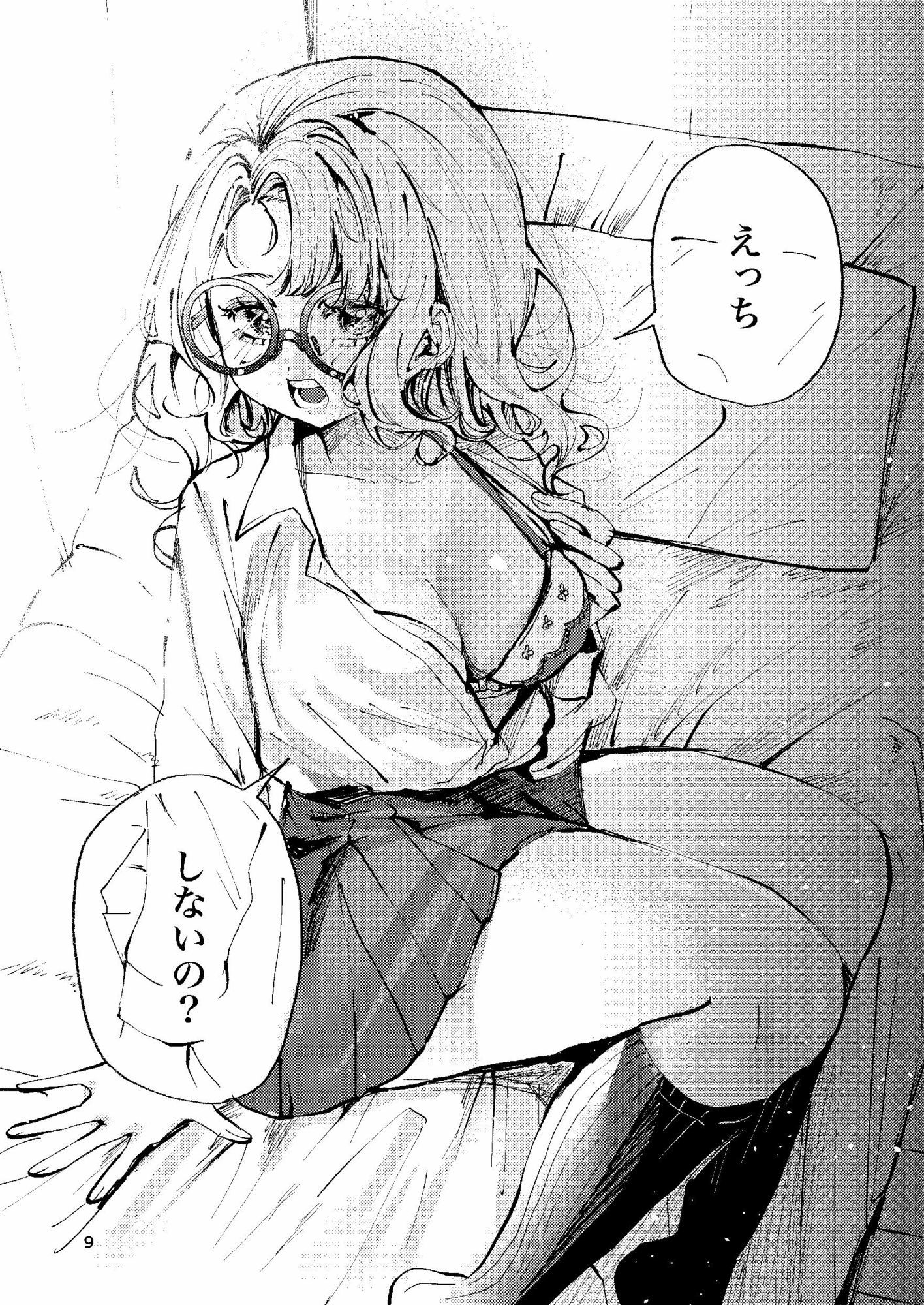 【無料エロ漫画】d_776850 ナホちゃんで筆おろし(森あるき)