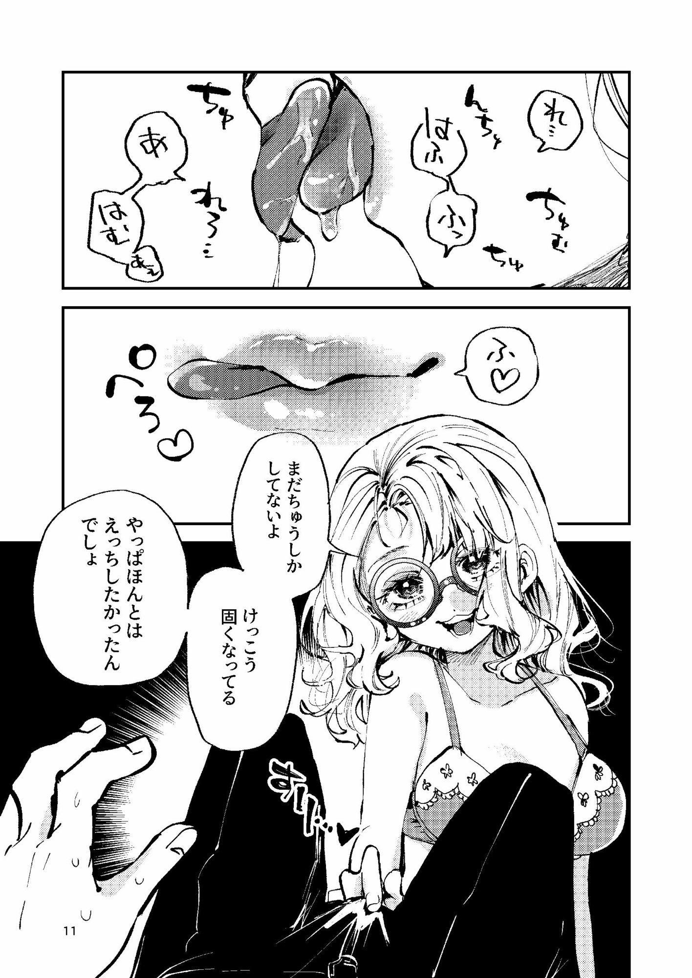 【無料エロ漫画】d_776850 ナホちゃんで筆おろし(森あるき)