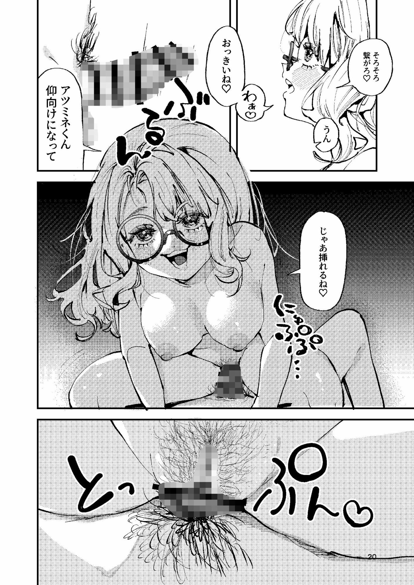 【無料エロ漫画】d_776850 ナホちゃんで筆おろし(森あるき)