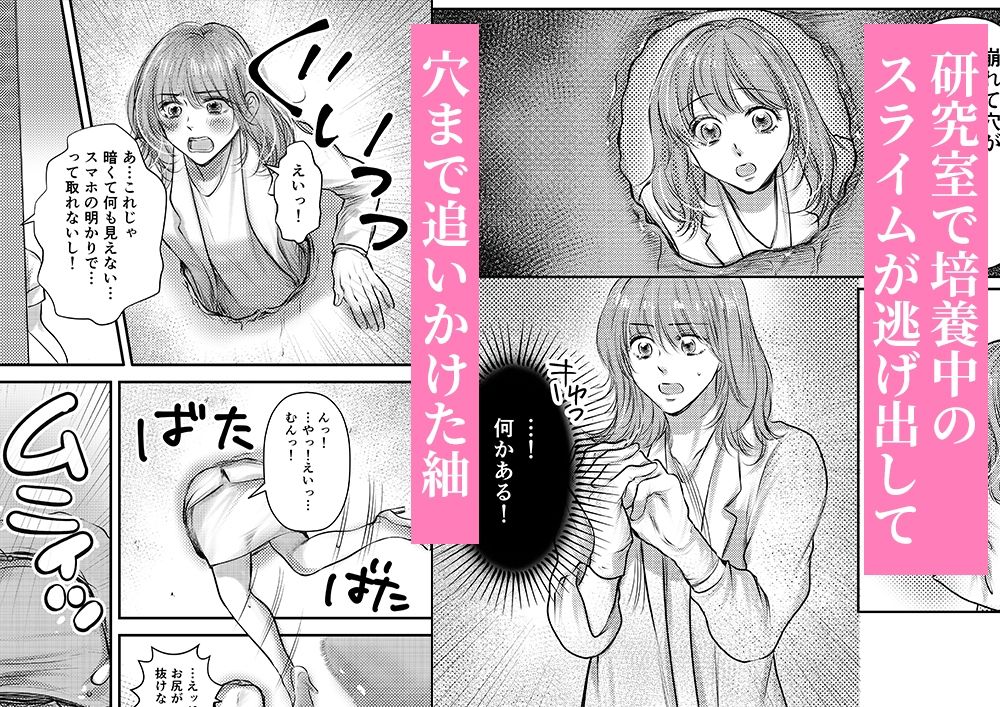 主任！このままだと挿入っちゃいます！【壁尻×クリ責め触手】 サンプル1