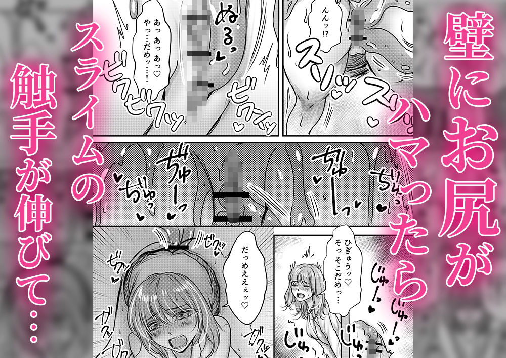 主任！このままだと挿入っちゃいます！【壁尻×クリ責め触手】 サンプル3
