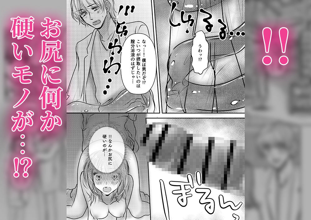 主任！このままだと挿入っちゃいます！【壁尻×クリ責め触手】 サンプル7