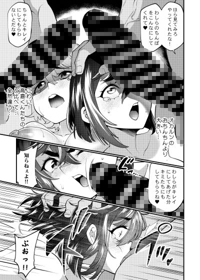 催●種付け温泉_モモ＆アイラ編 画像5