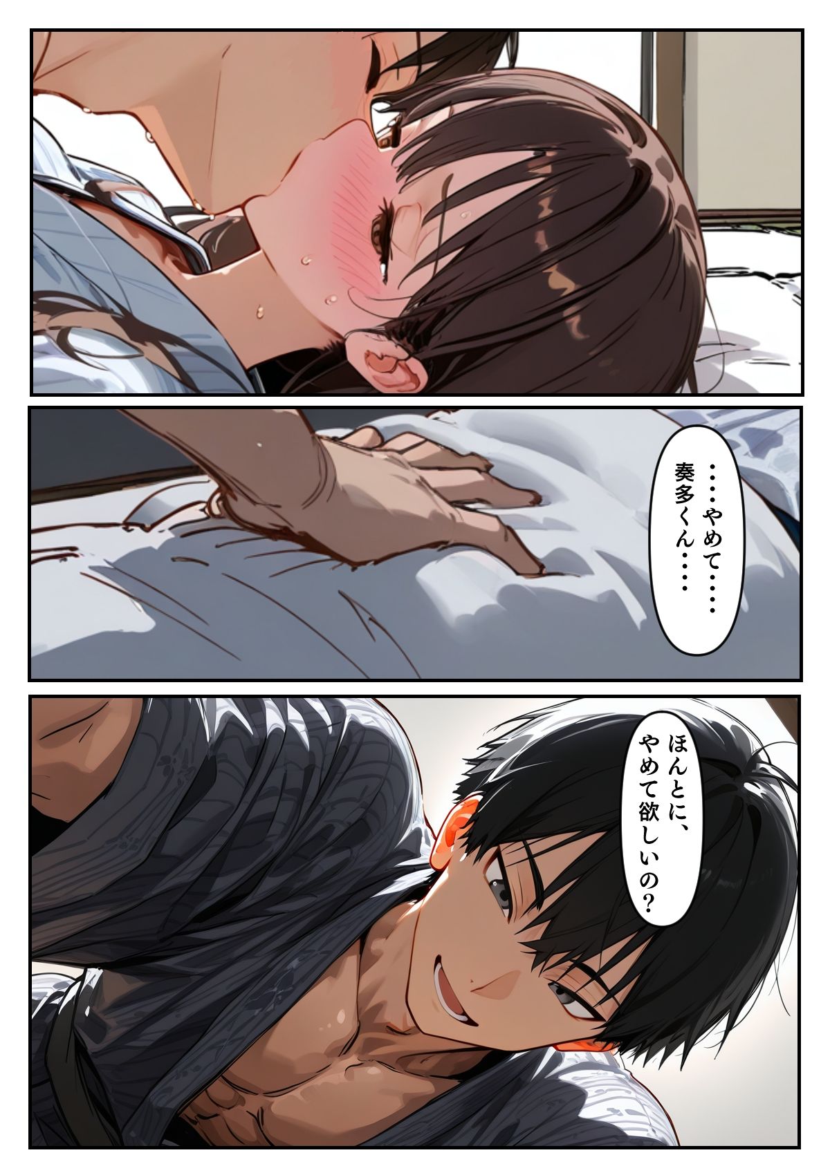 婚約者の弟〜婚約者には戻れないほど、義弟に堕ちていく〜 画像7