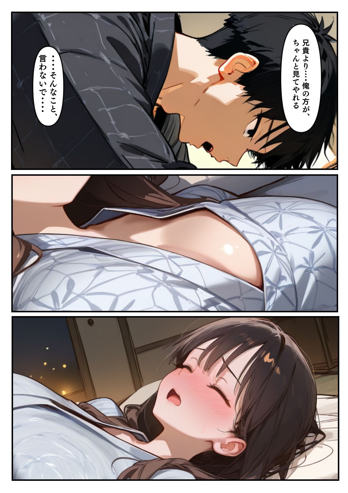 婚約者の弟〜婚約者には戻れないほど、義弟に堕ちていく〜 画像10