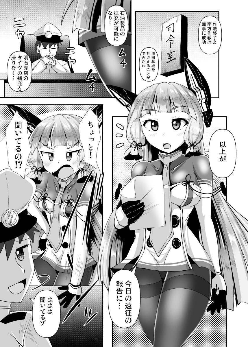 叢雲っくすフェティシズム5 画像1