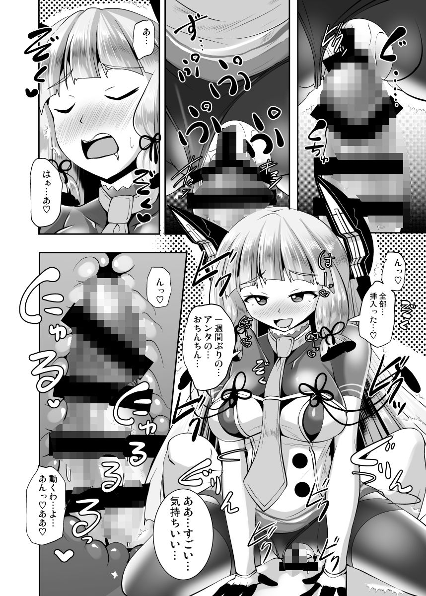 叢雲っくすフェティシズム5 画像7