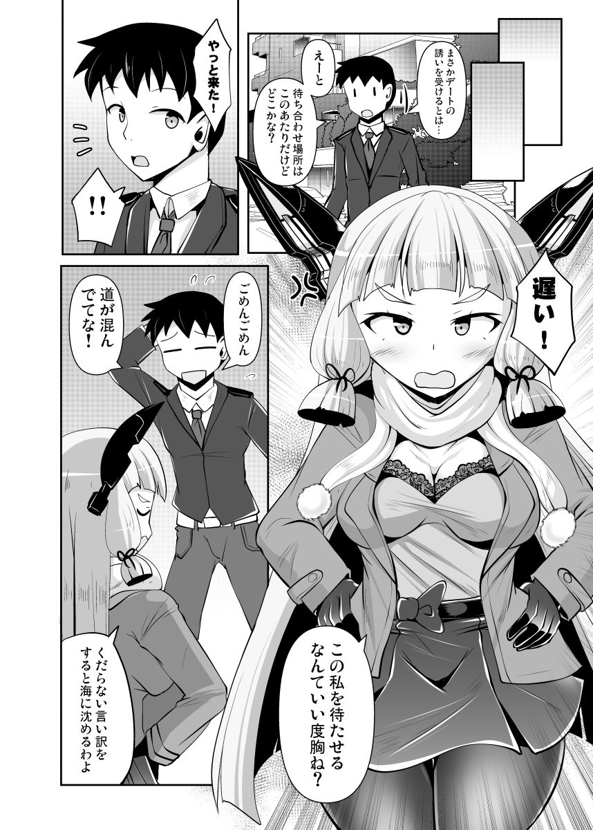 叢雲っくすフェティシズム6 画像2