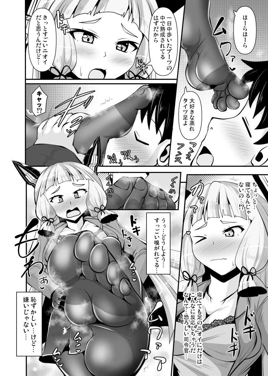 叢雲っくすフェティシズム6 画像3