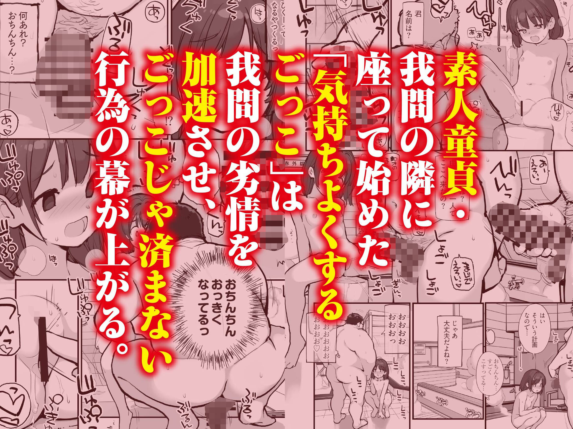 銭湯に入ってきた子と〇〇〇した話_3