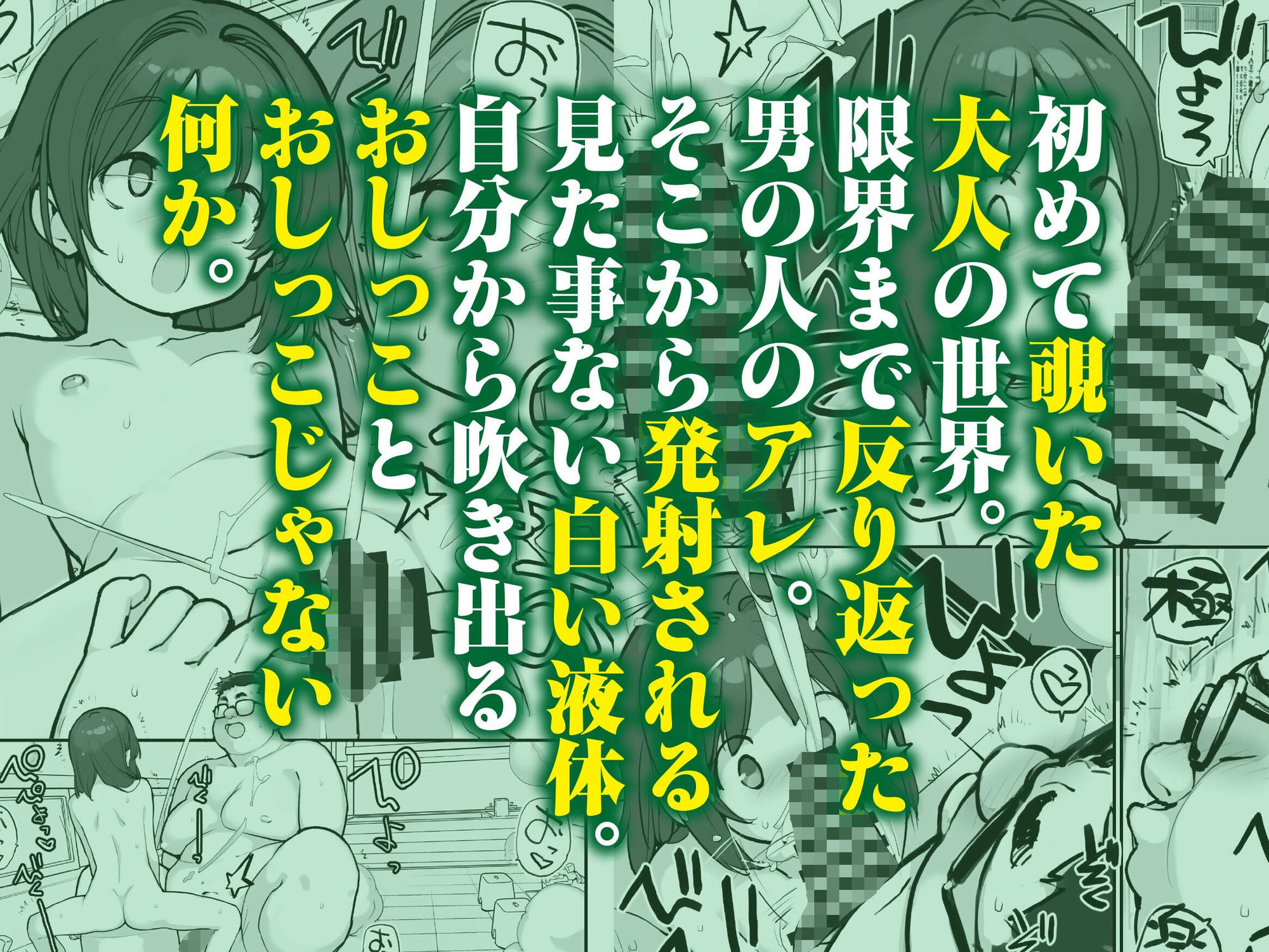 銭湯に入ってきた子と〇〇〇した話_4