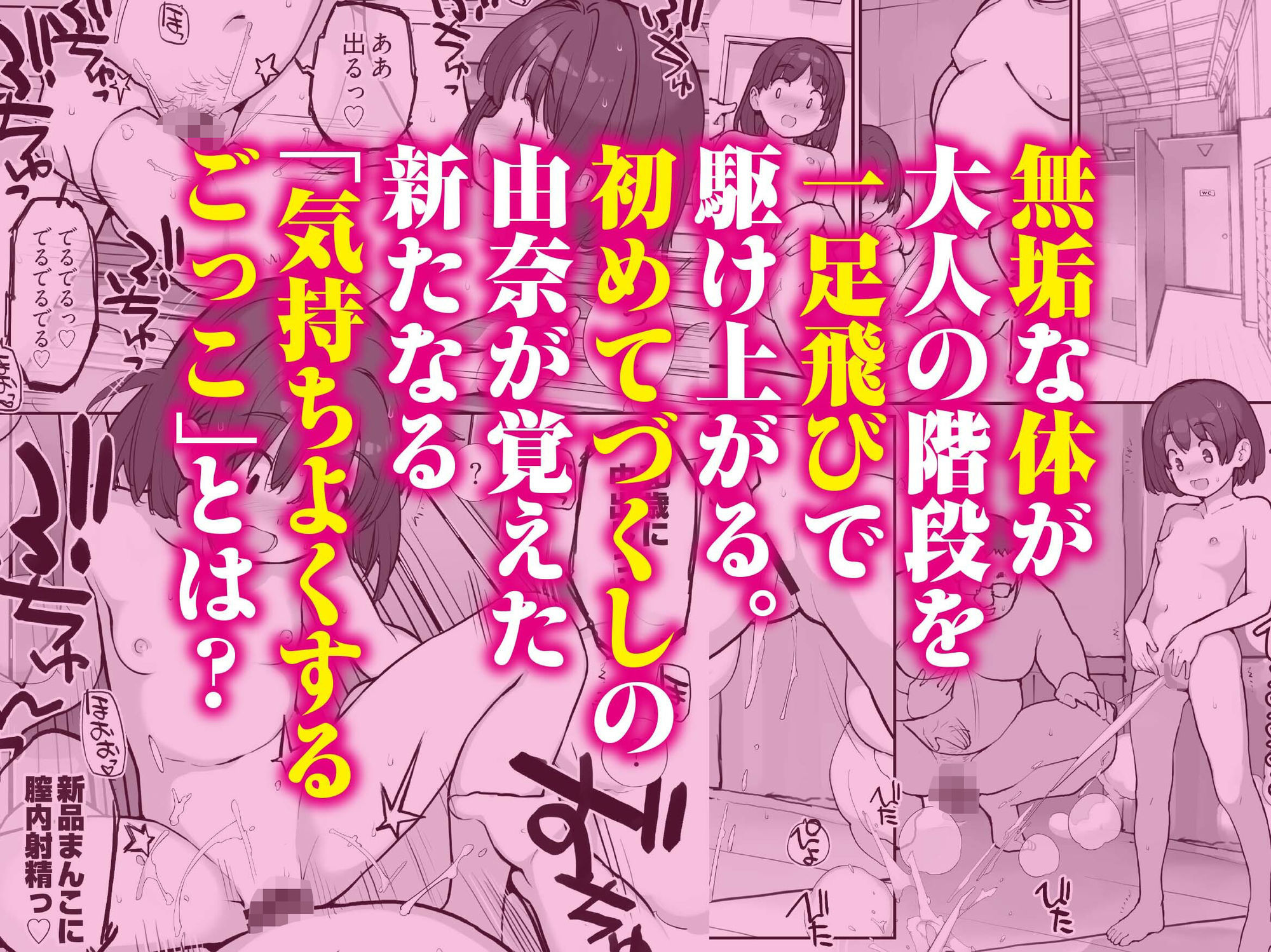 銭湯に入ってきた子と〇〇〇した話_5