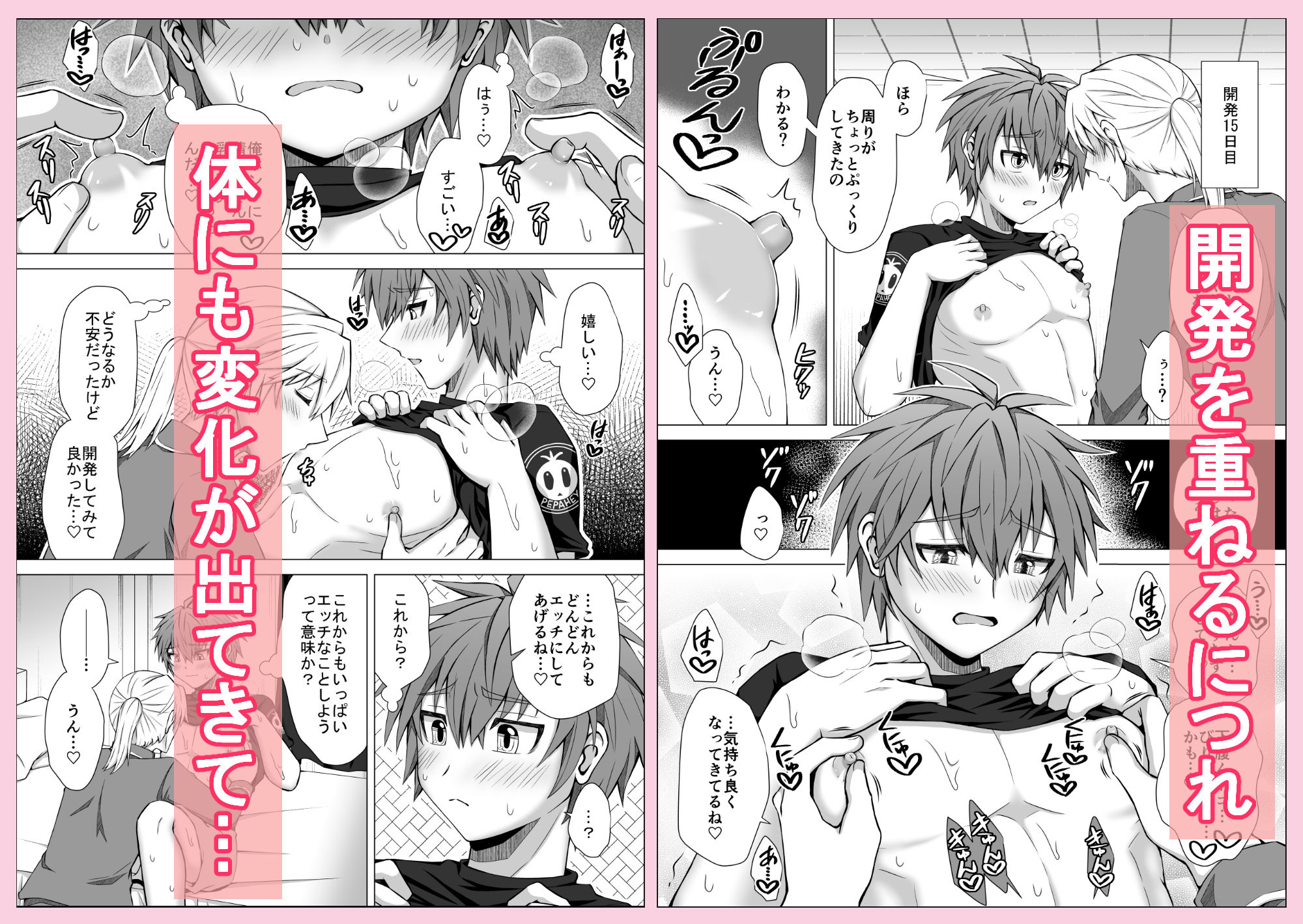 年上彼氏と0から甘々乳首開発性活 画像3