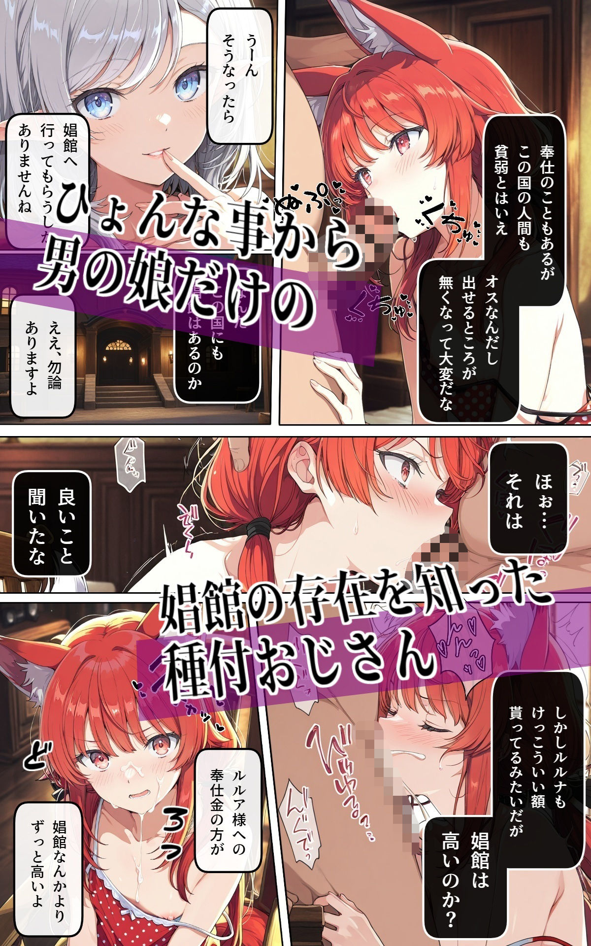 異世界召喚!男の娘を孕ませる強●妊娠種付おじさん3 1枚目