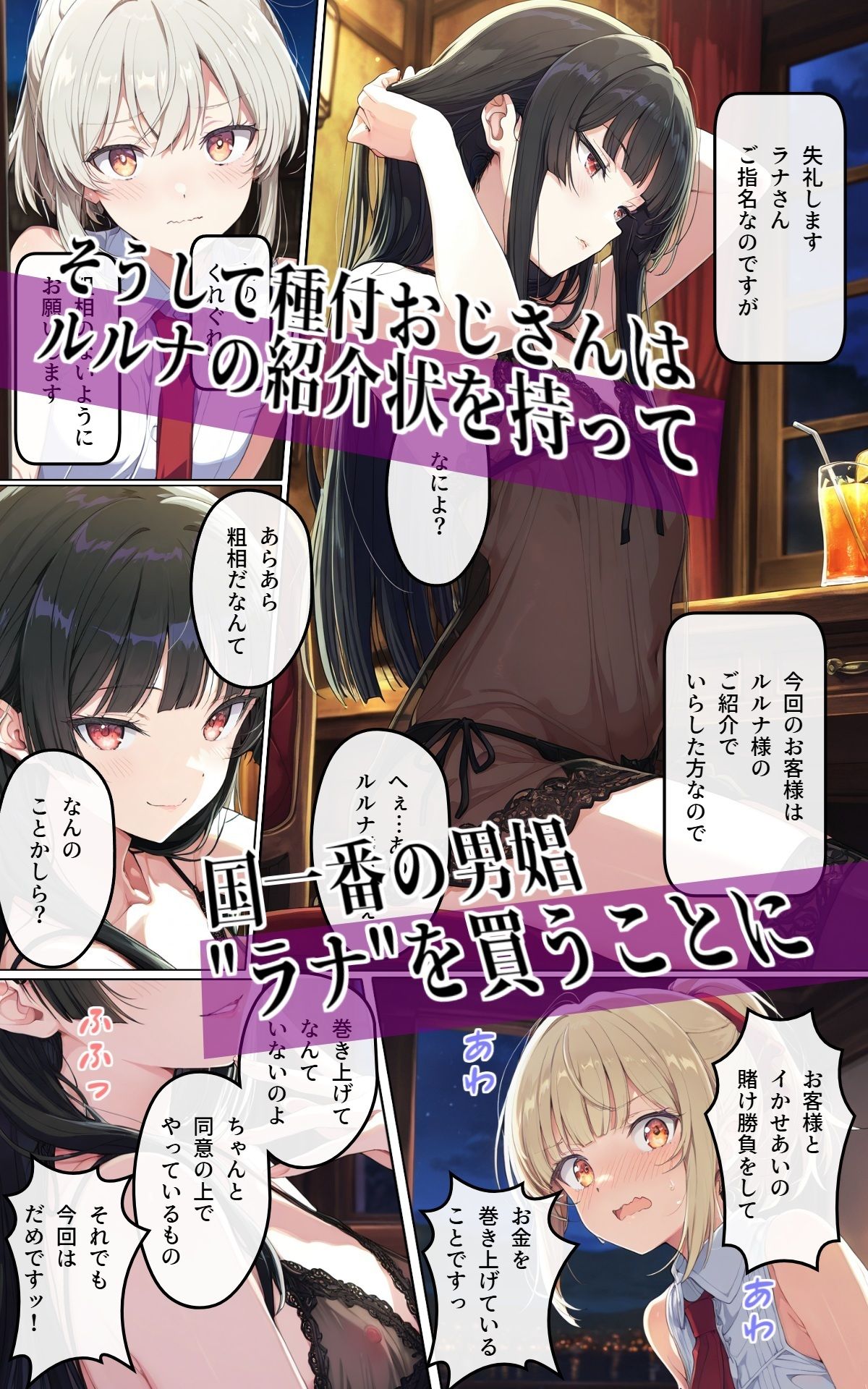 異世界召喚!男の娘を孕ませる強●妊娠種付おじさん3 2枚目
