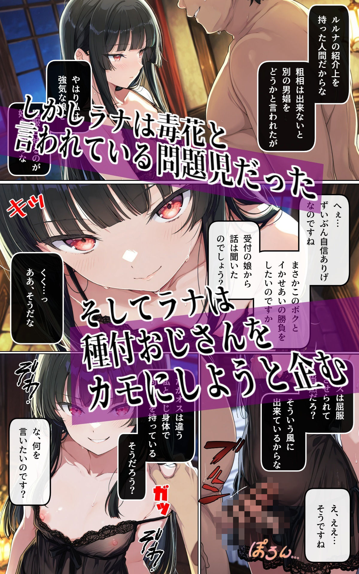 異世界召喚!男の娘を孕ませる強●妊娠種付おじさん3 3枚目