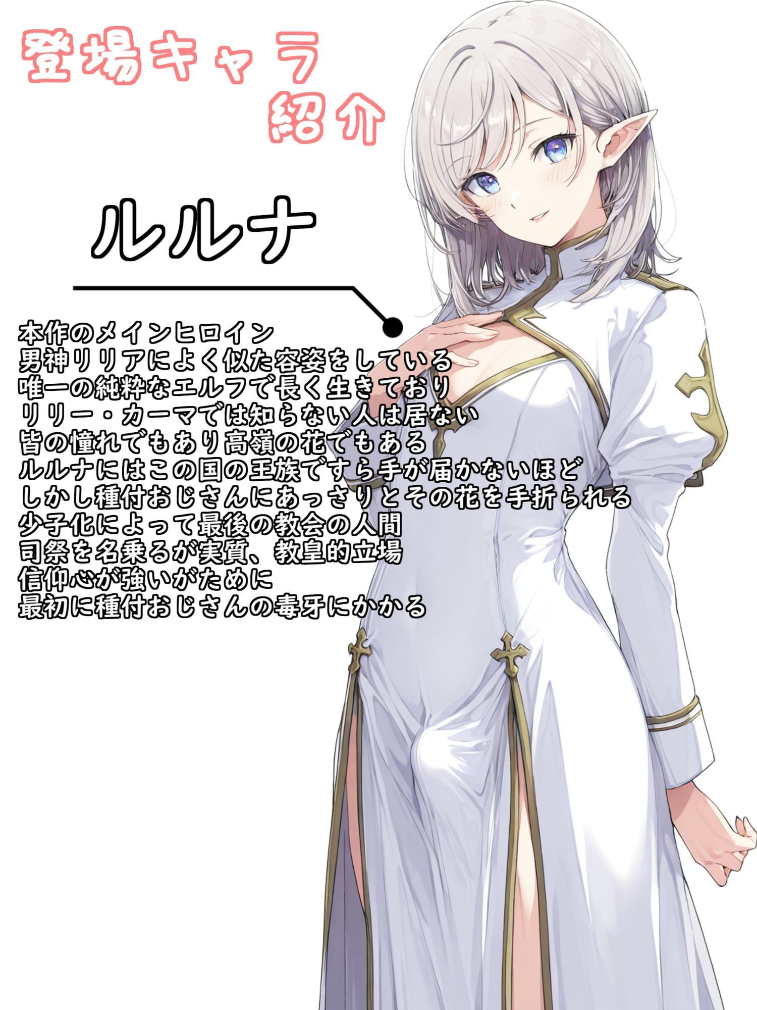 異世界召喚!男の娘を孕ませる強●妊娠種付おじさん3 6枚目