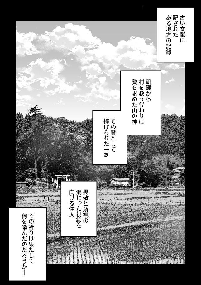 サンプル-影恋-宵祭り編- - サンプル画像