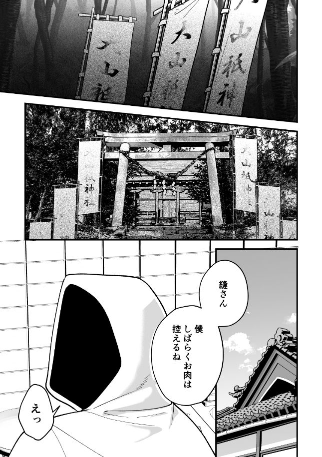 サンプル-影恋-宵祭り編- - サンプル画像