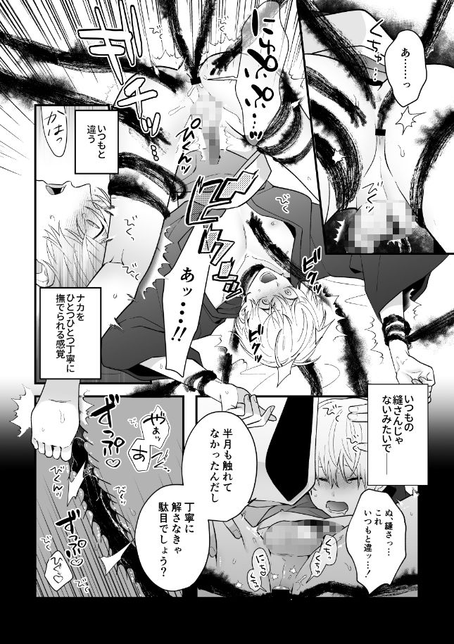 サンプル-影恋-宵祭り編- - サンプル画像
