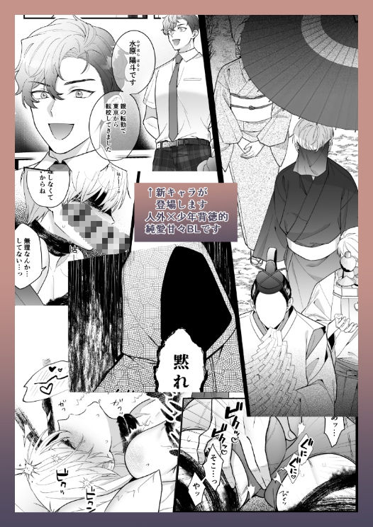 サンプル-影恋-宵祭り編- - サンプル画像
