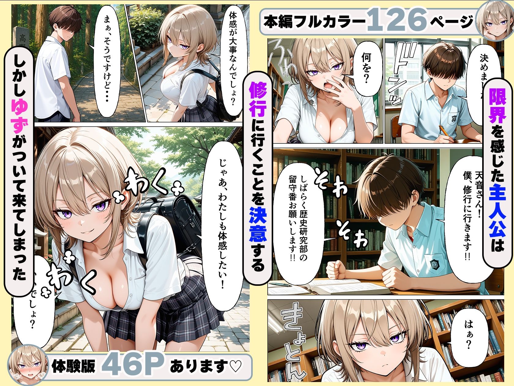 歴オタ童貞の僕がクールギャルと秘密の儀式で生ハメセックスした話 画像5