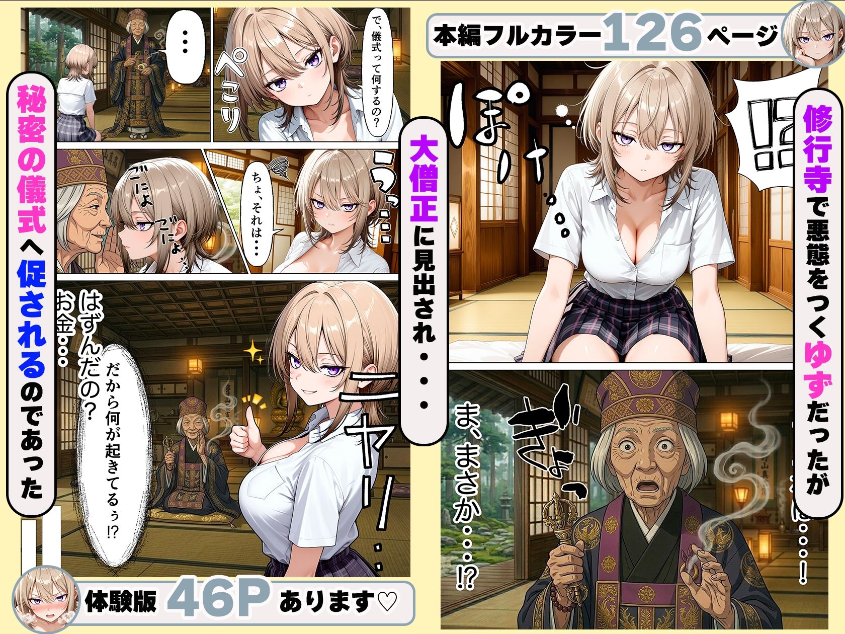 歴オタ童貞の僕がクールギャルと秘密の儀式で生ハメセックスした話 画像6